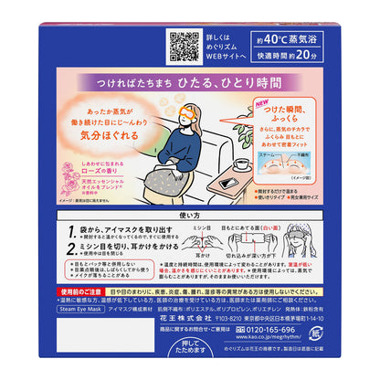 Kao MEGURISM Health Care Steam Warm Eye Mask,Made in Japan, Rose 12 Sheets×2boxes